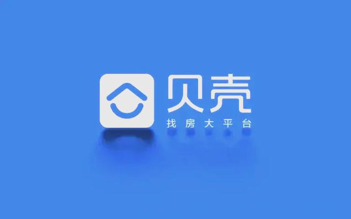 贝壳上的中介可靠吗截图3