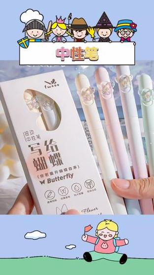 十大公认最好的中性笔