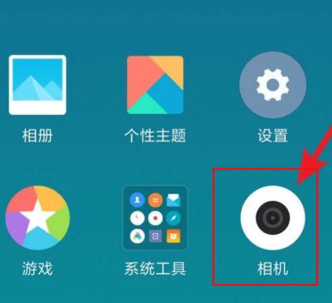 小米手机相机全景模式开启方法