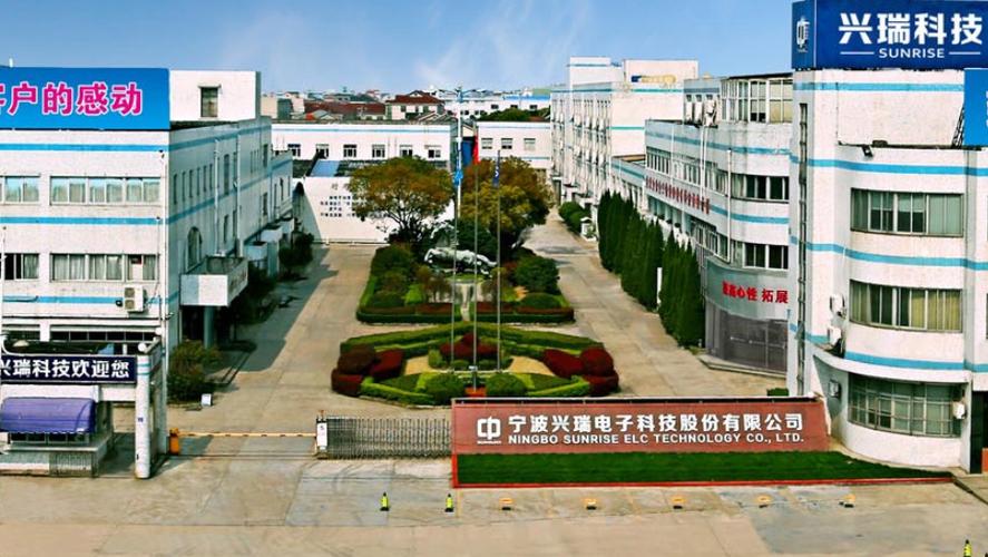兴瑞科技是干什么的