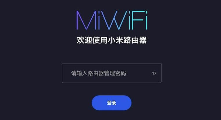 小米路由器网页版登录