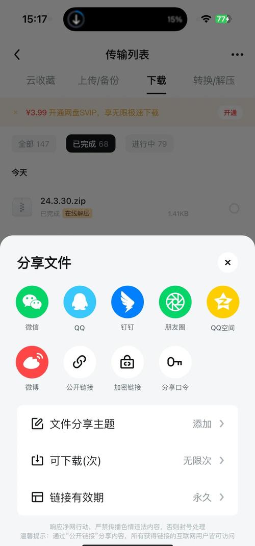 uc网盘下载的文件在哪个文件夹
