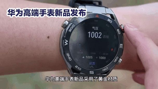 华为手表什么时候发布新品截图2