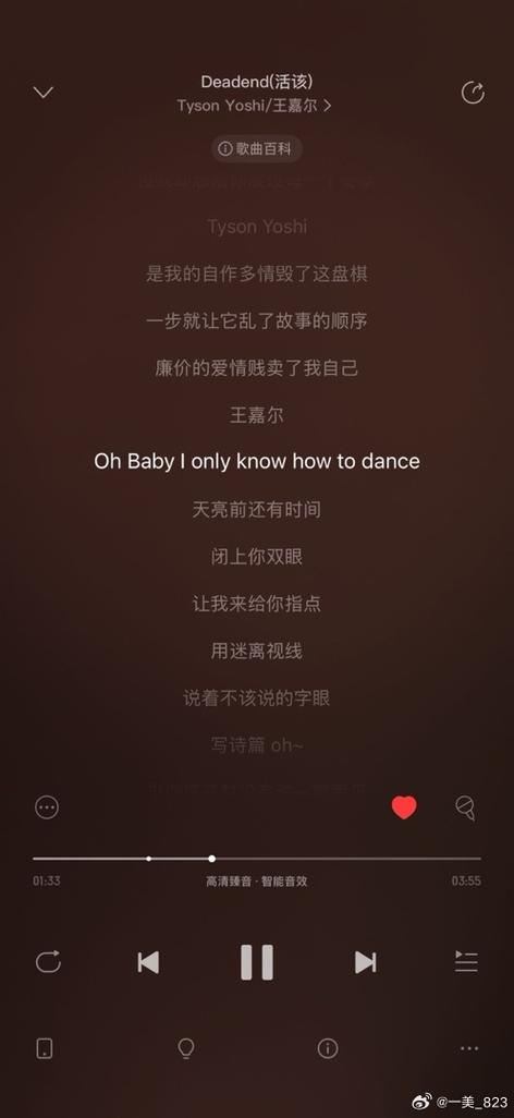 超话怎么分享音乐