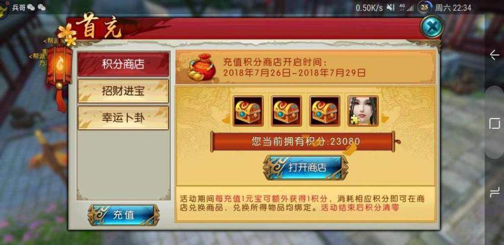诛仙充值到v18价格表