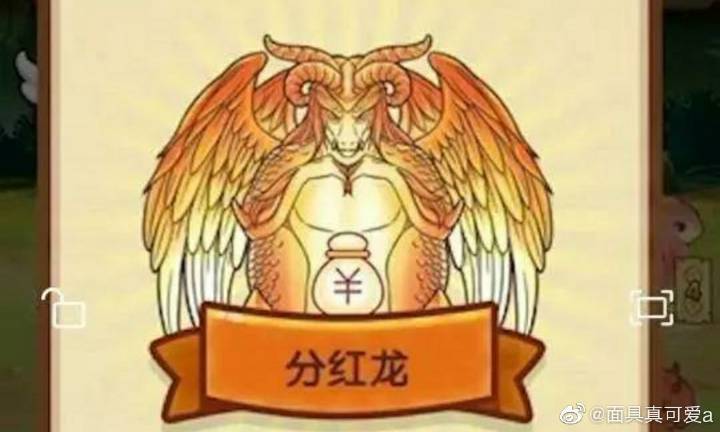 陀螺世界福龙和喜龙截图2