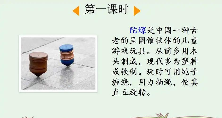 陀螺世界福龙和喜龙截图3