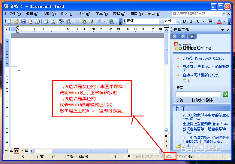 word打一个字后面少一个字截图3