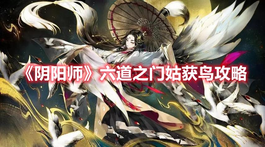 姑获鸟秘闻10层攻略