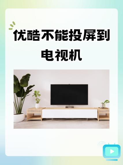 为什么影视大全投屏不成功