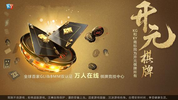 开元77cc游戏介绍