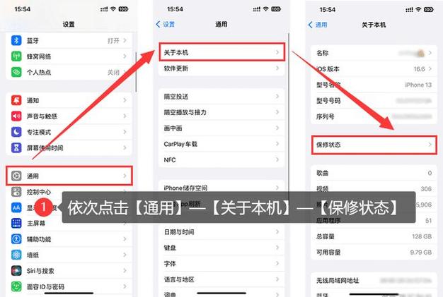 如何查看苹果手机激活时间