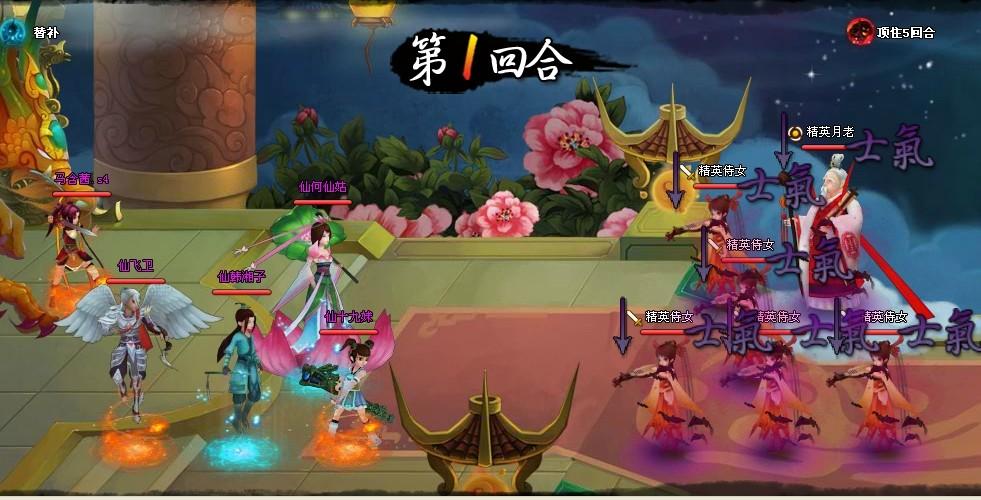 神仙道瑶光攻略 神仙道瑶光攻略