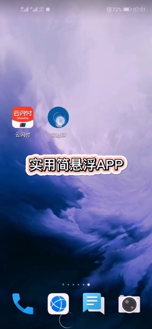 电脑桌面备忘录悬浮窗