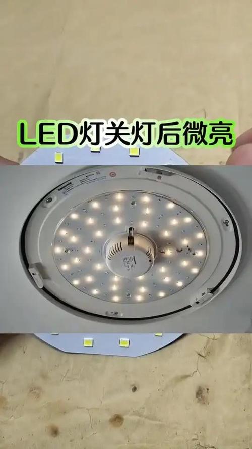 led灯关了又一个灯珠微亮截图1