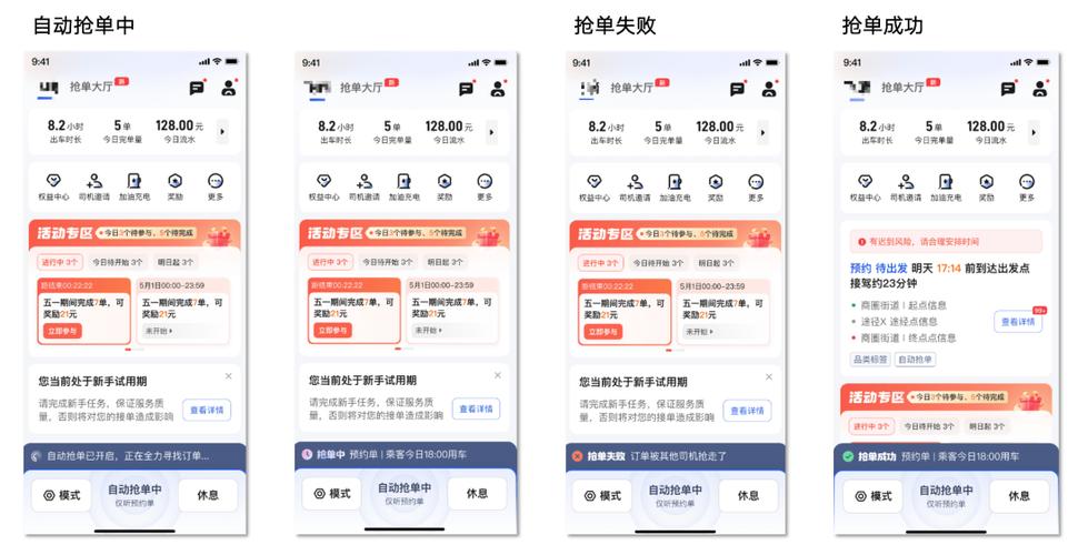 抢多多抢单