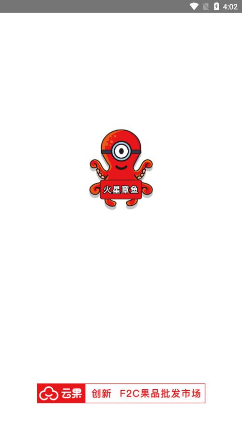 一个章鱼图标app