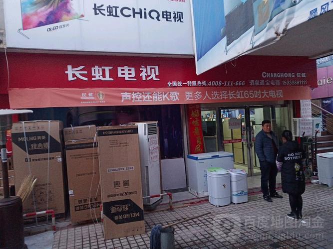 长虹电视24小时服务电话官网