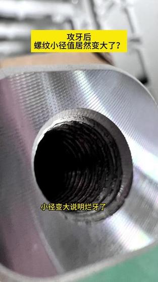 螺纹孔烂牙
