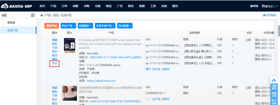 美团商家可以删评论吗