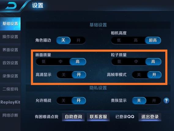 如何调整王者荣耀屏幕显示大小
