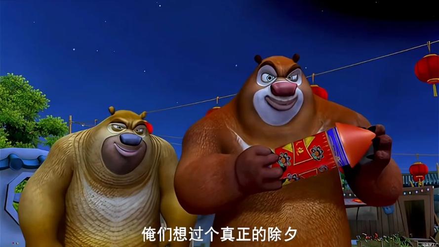 熊出没s1赛季超燃视频截图2