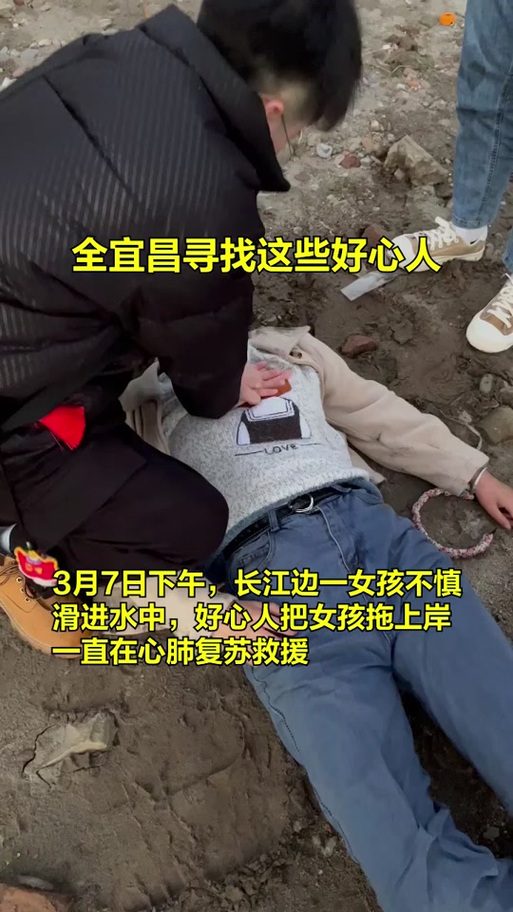 心肺复苏抢救少女