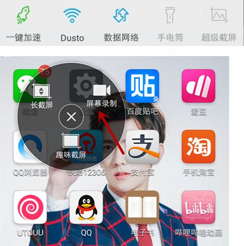 手机录屏只录声音不录图像 手机录屏只录声音不录图像