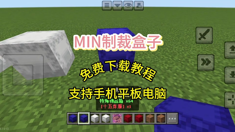 我的世界MlN制裁截图3