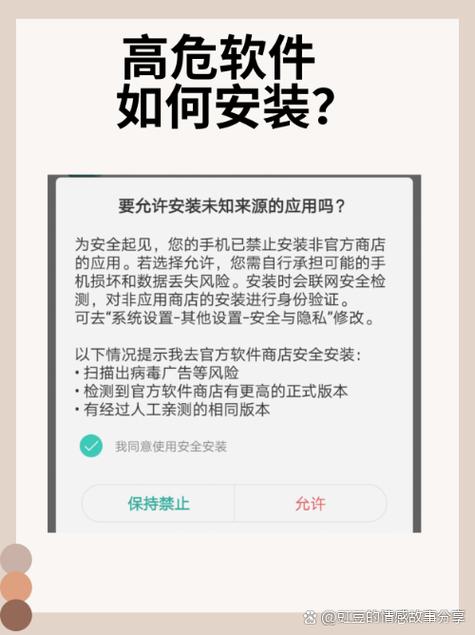 红米k50如何无视风险安装应用