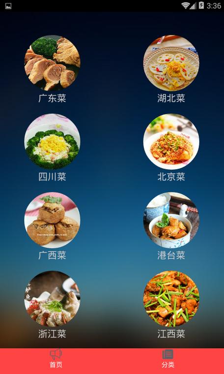 菜谱哪个软件好用 菜谱哪个软件好用