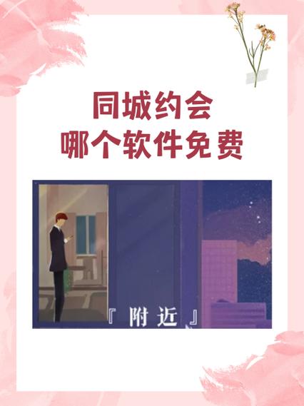 连信附近约会免费版连信下载