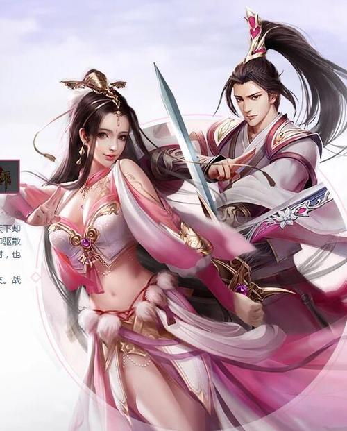 天龙八部峨眉