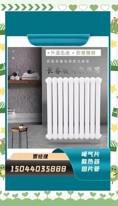 家用暖气片哪种最实用