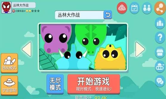 丛林大作战国际版