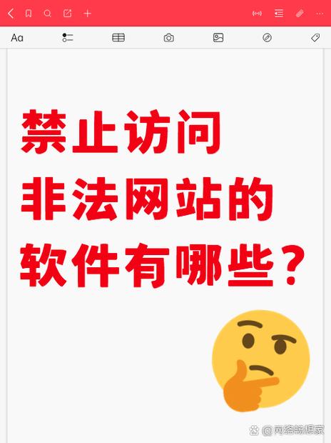 禁止别人连网络的软件