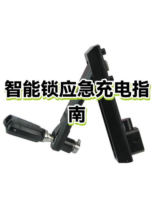 智能锁电池充电要充多长时间