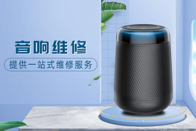 音箱维修上门维修附近截图3