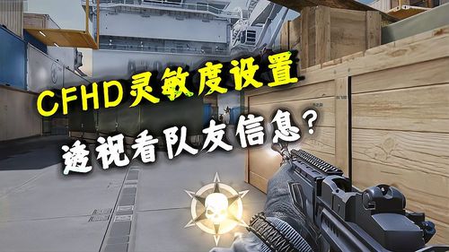cfhd垂直灵敏度调多少