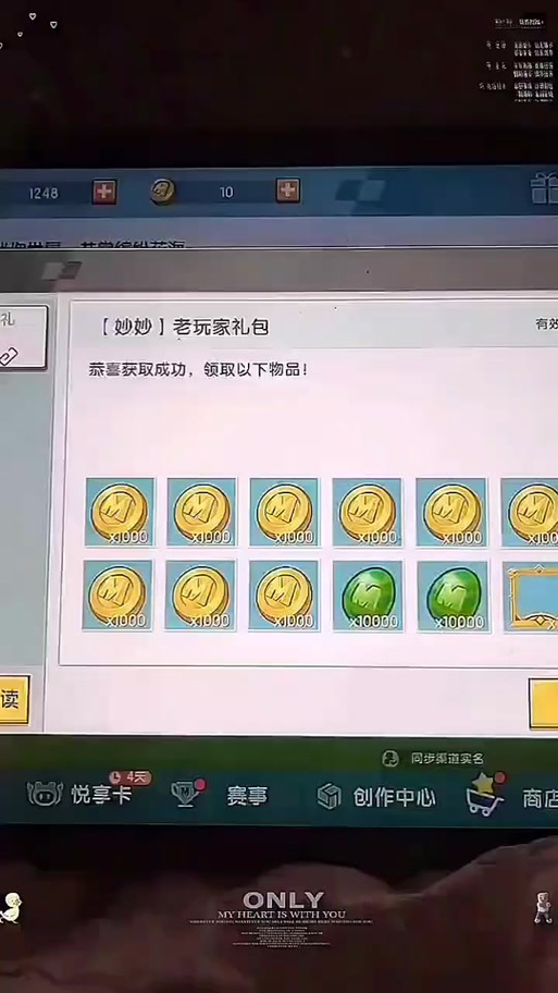 迷你世界迷你币激活码生成器