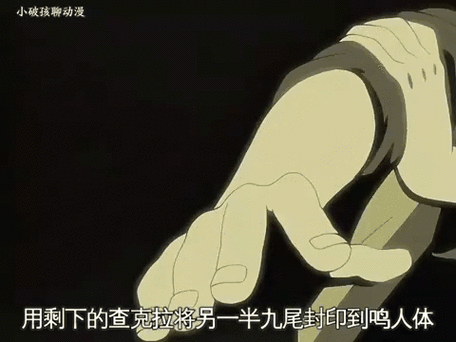 火影之封印大师