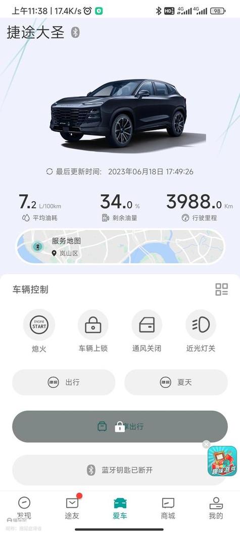 捷途油耗实际多少