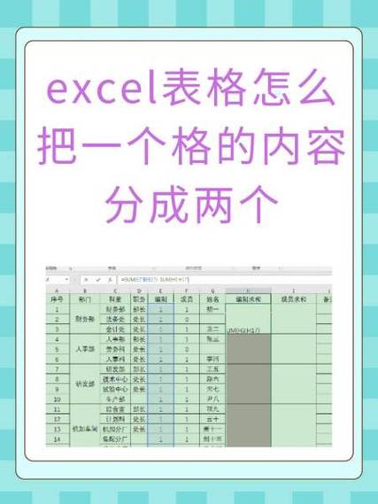 excel分成两半怎么办