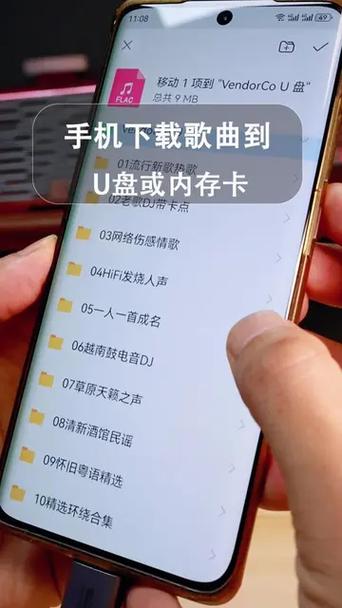 手机怎样下载到u盘