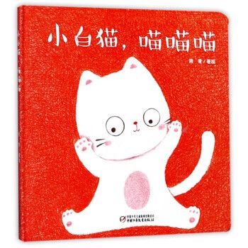 喵喵喵是什么书 喵喵喵是什么书
