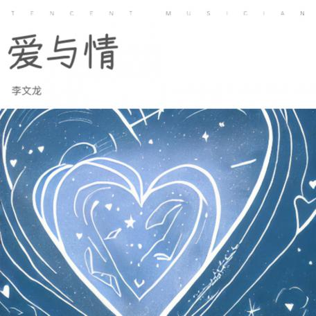 电影《爱的真谛》在线观看截图3