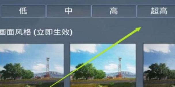 和平精英团竞怎么改90帧