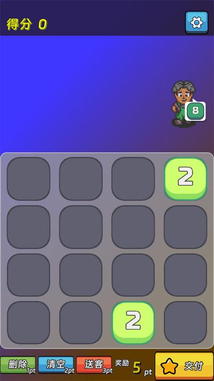 2048经典版本