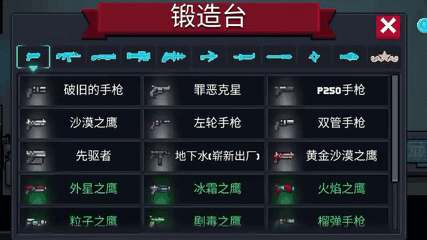 元气骑士黑色武器合成