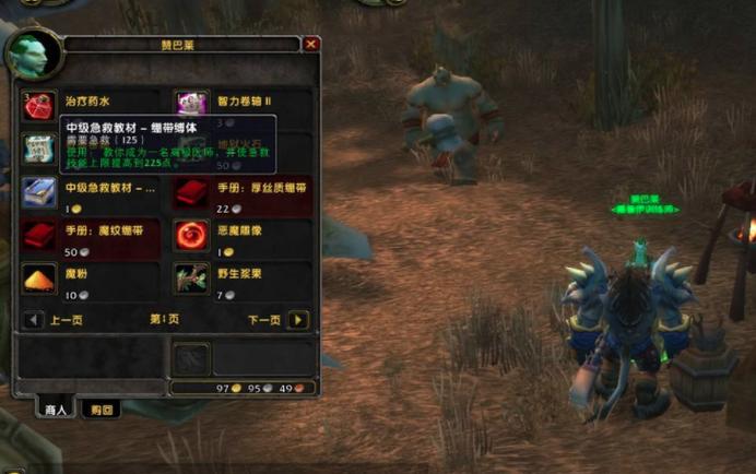 怀旧服急救1-300攻略